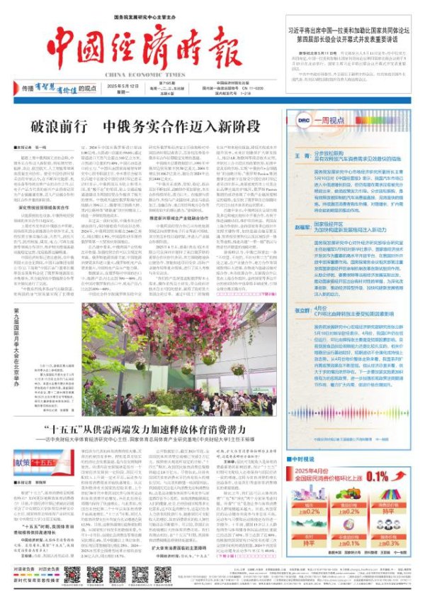 配资专业证券配资门户 破浪前行 中俄务实合作迈入新阶段